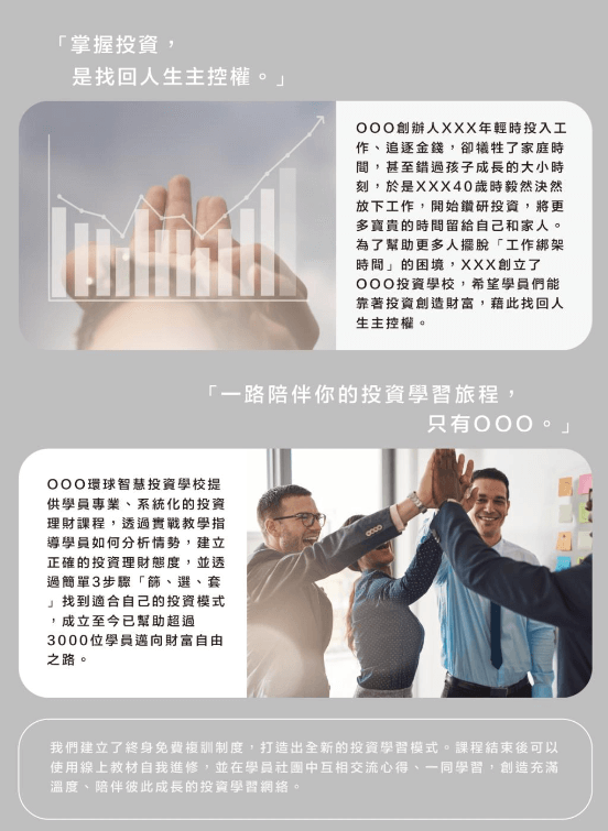 品牌故事参考：金融业