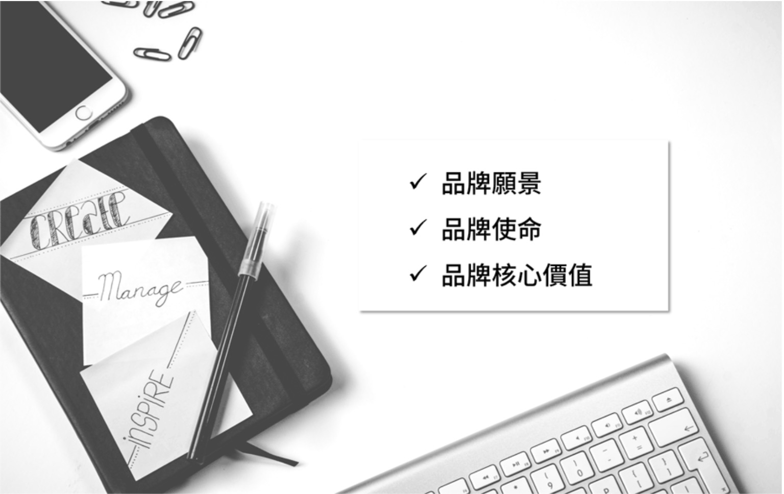 品牌愿景、使命、核心价值对品牌而言有何意义